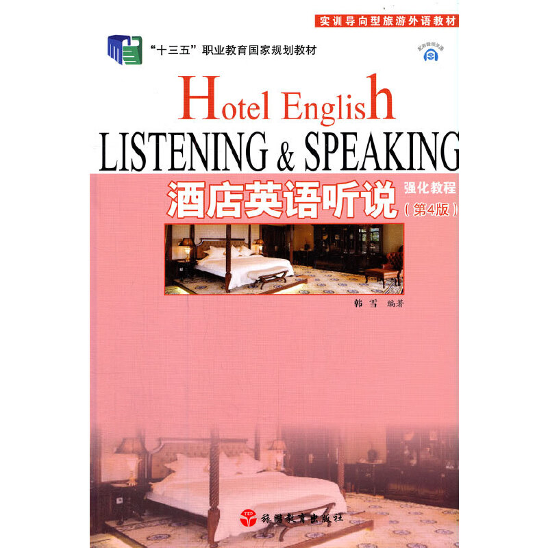 �Ƶ�Ӣ�Z(y��) (t��ng)�f(shu��)��(qi��ng)���̳̣���4�棩