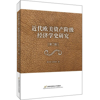 �����W���Y�a(ch��n)�A����(j��ng)���W(xu��)ʷ�о����ڶ��棩