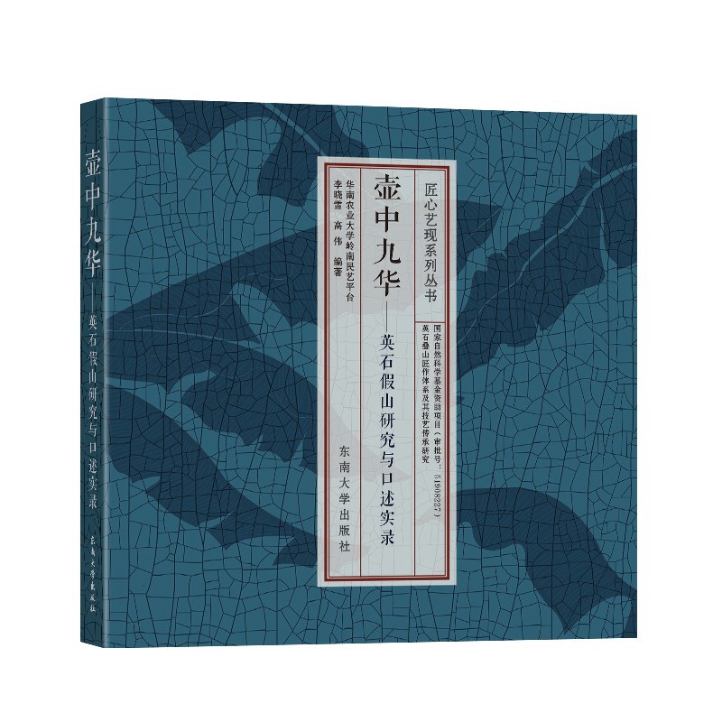 ���о��A����Ӣʯ��ɽ�о��c�������