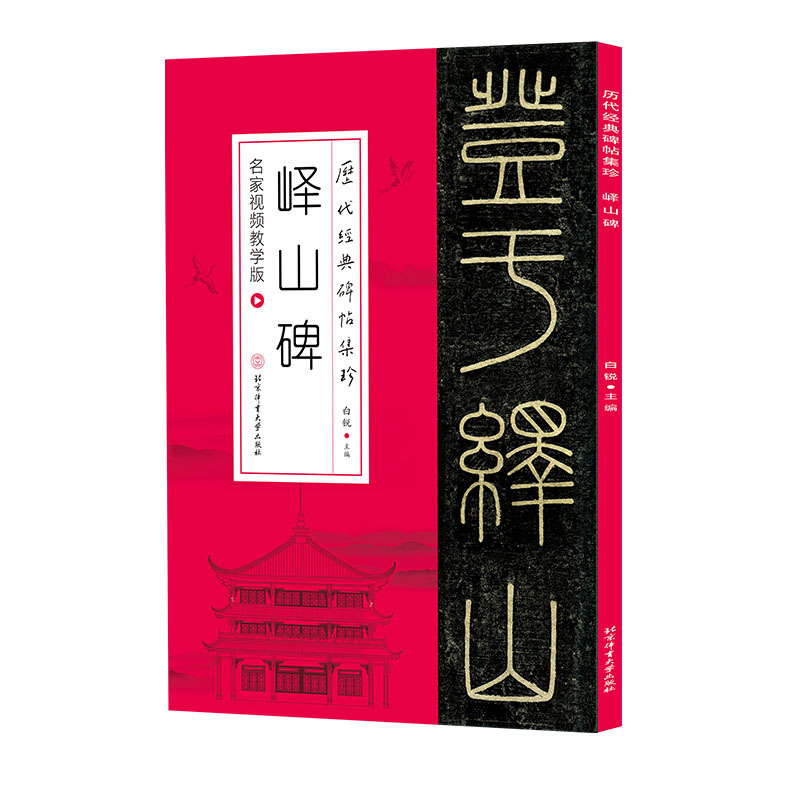 �v����(j��ng)�䱮������-�Fɽ��������ҕ�l�̌W(xu��)�棩