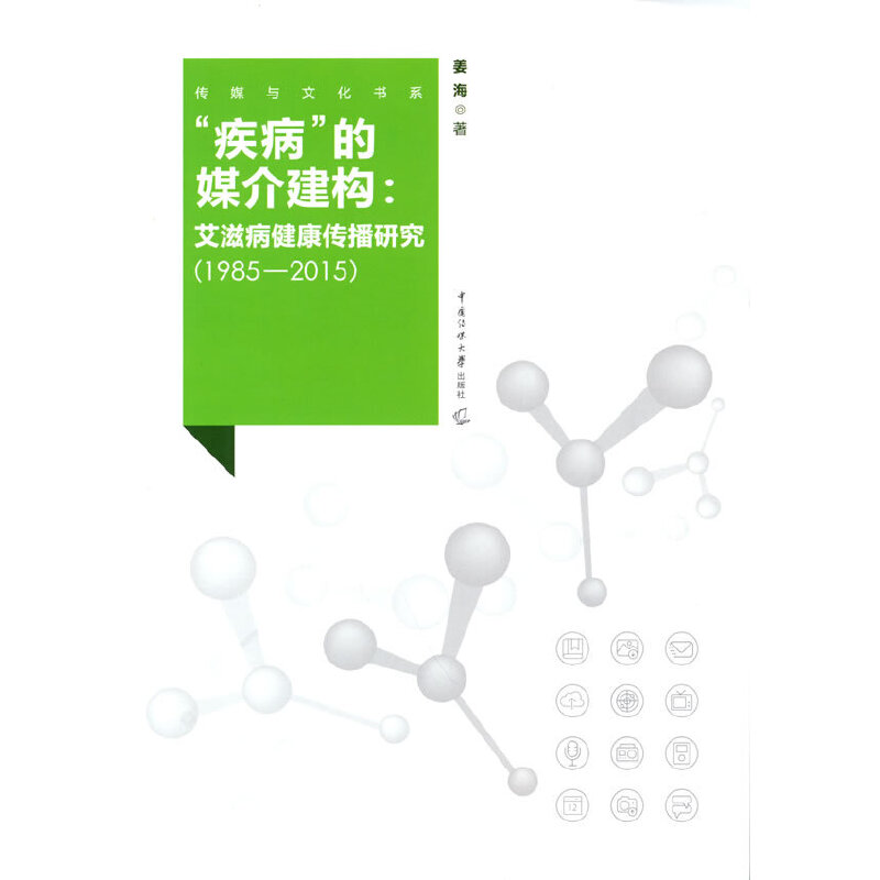 ��������ý�齨��(g��u)�������̲����������о���1985-2015��