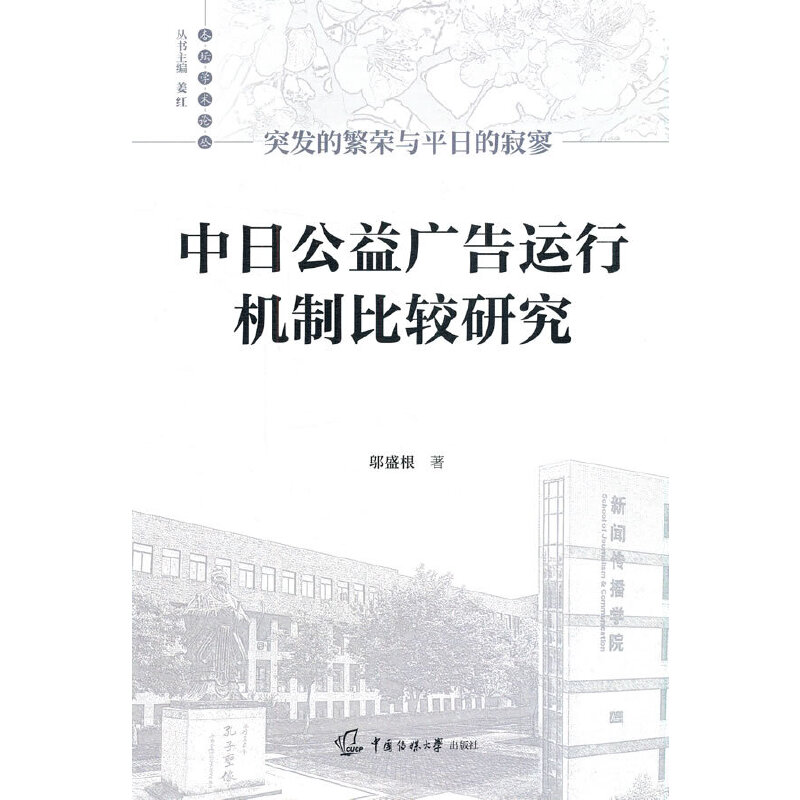 ͻ�l(f��)�ķ��s�cƽ�յļ��ȡ������չ���V���\(y��n)�ЙC(j��)�Ʊ��^�о�