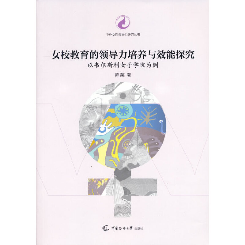 ŮУ�������I(l��ng)��(d��o)�����B(y��ng)�cЧ��̽�������f��˹��Ů�ӌW(xu��)Ժ����