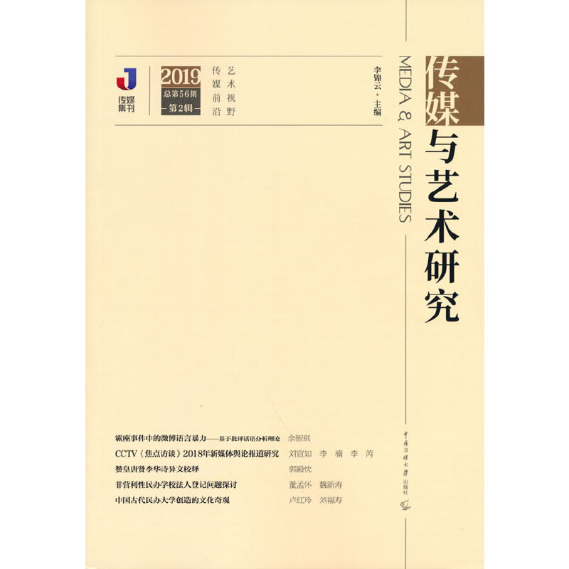 ��ý�cˇ�g(sh��)�о���2019���2݋��