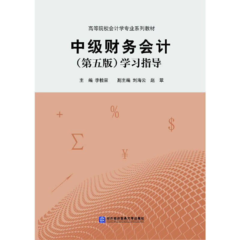 �м�(j��)ؔ(c��i)��(w��)��(hu��)Ӌ(j��)������棩�W(xu��)��(x��)ָ��(d��o)