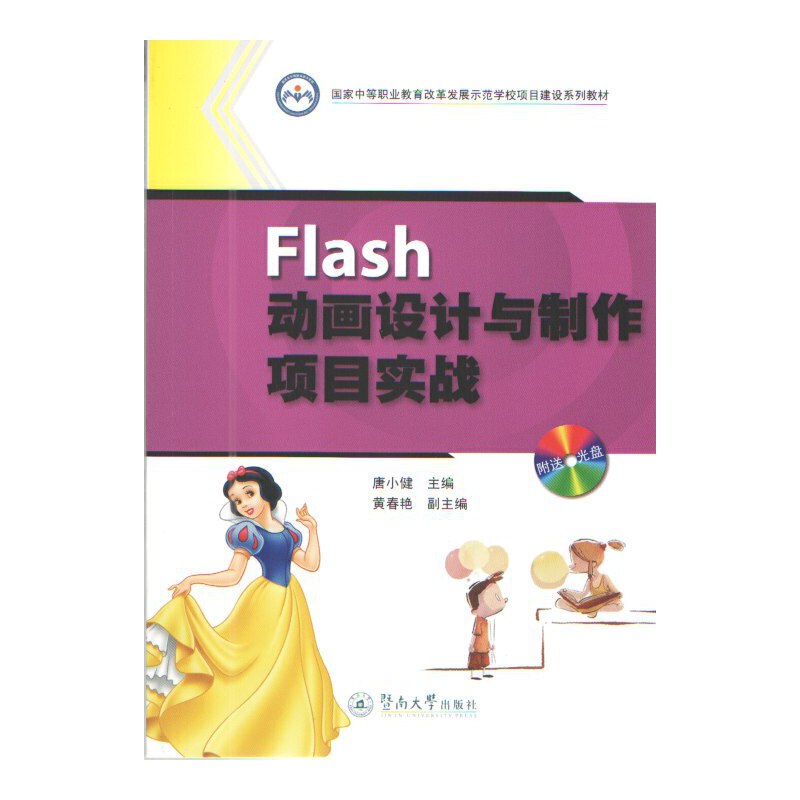 Flash��(d��ng)���O(sh��)Ӌ(j��)�c�����(xi��ng)Ŀ��(sh��)��(zh��n)�������е��I(y��)�����ĸ�l(f��)չʾ���W(xu��)У�(xi��ng)Ŀ���O(sh��)ϵ�н̲ģ�