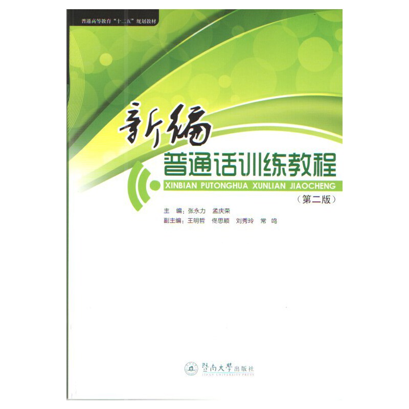 �¾���ͨԒӖ���̳̣��ڶ��棩����ͨ�ߵȽ�����ʮ���塱Ҏ(gu��)���̲�ϵ�У�