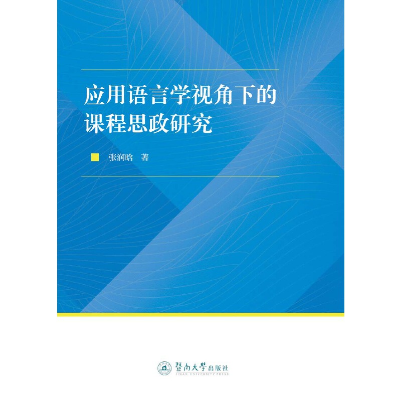 ��(y��ng)���Z�ԌW(xu��)ҕ���µ��n��˼���о�