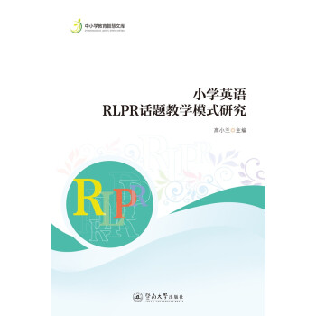 С�W(xu��)Ӣ�ZRLPRԒ�}�̌W(xu��)ģʽ�о�����С�W(xu��)�����ǻ��Ď죩