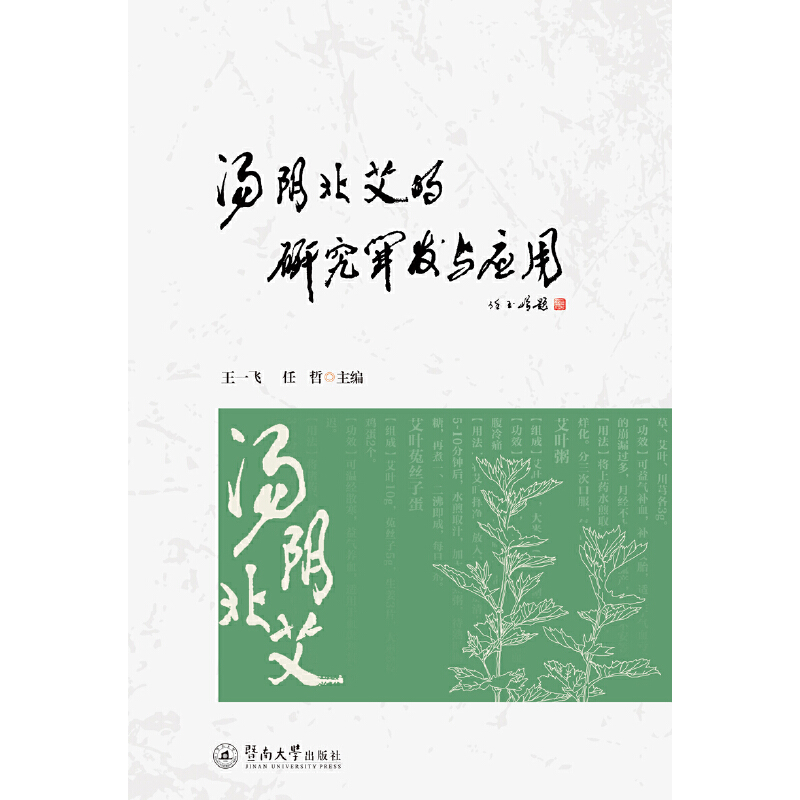 ��ꎱ������о��_�l(f��)�c��(y��ng)��