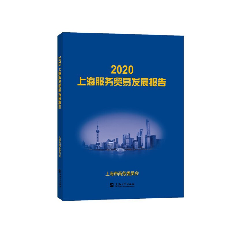 2020�Ϻ������Q(m��o)�װl(f��)չ���