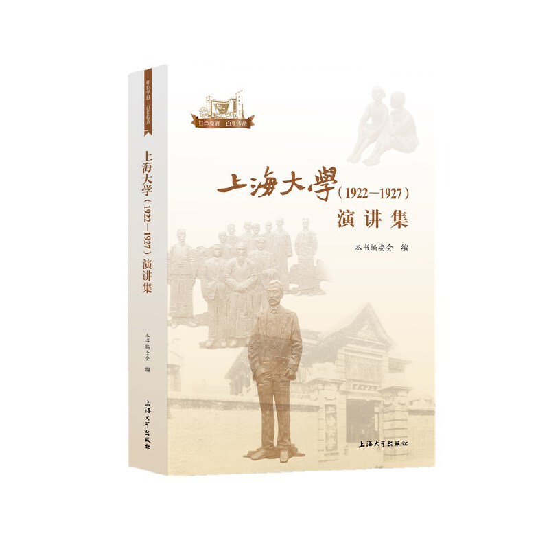 �Ϻ���W��1922��1927�����v��