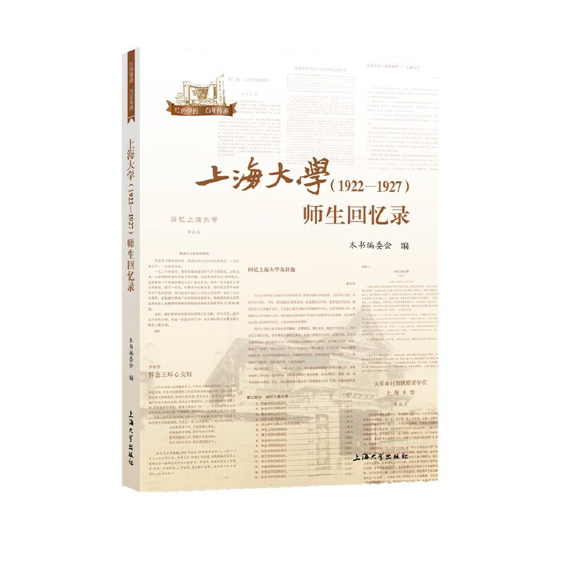 �Ϻ���W(xu��)��1922��1927�������ؑ��