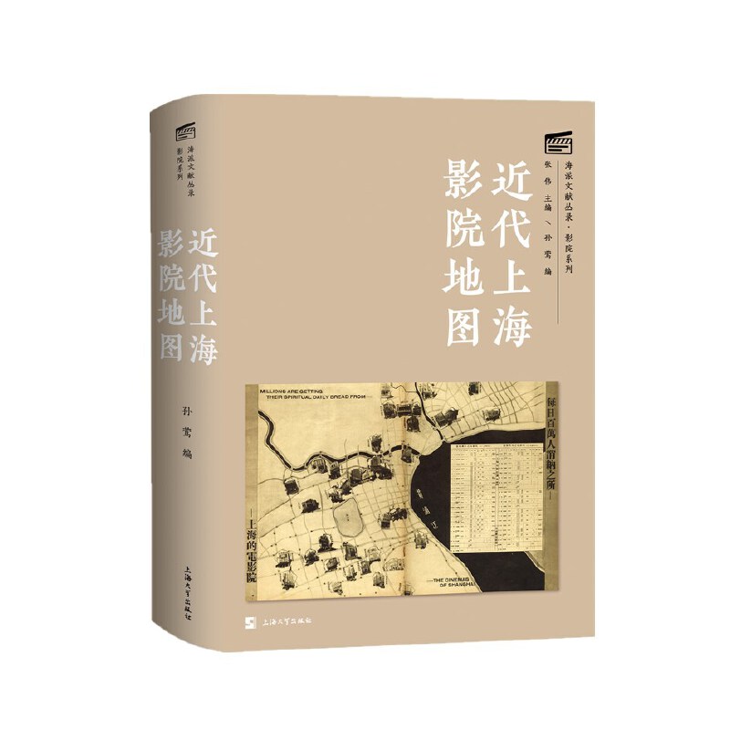 �����Ϻ�ӰԺ�؈D