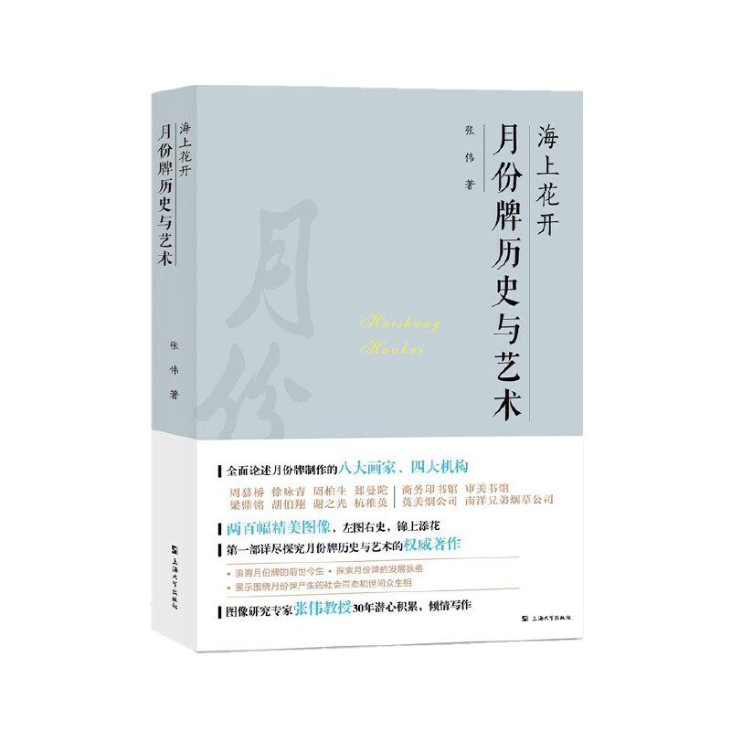 ���ϻ��_���·��ƚvʷ�cˇ�g(sh��)