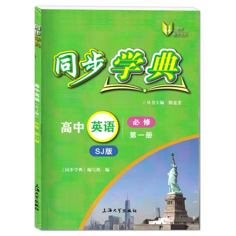 ͬ���W(xu��)��. ����Ӣ�Z : SJ�� : ����. ��һ��