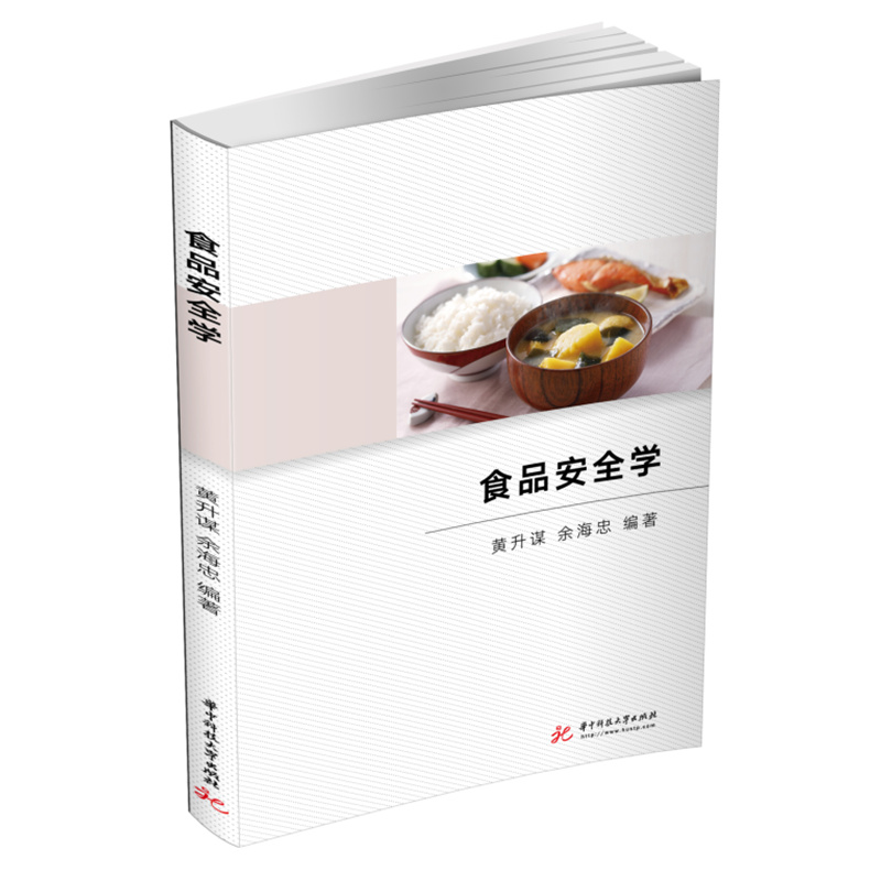 ʳƷ��ȫ�W(xu��)