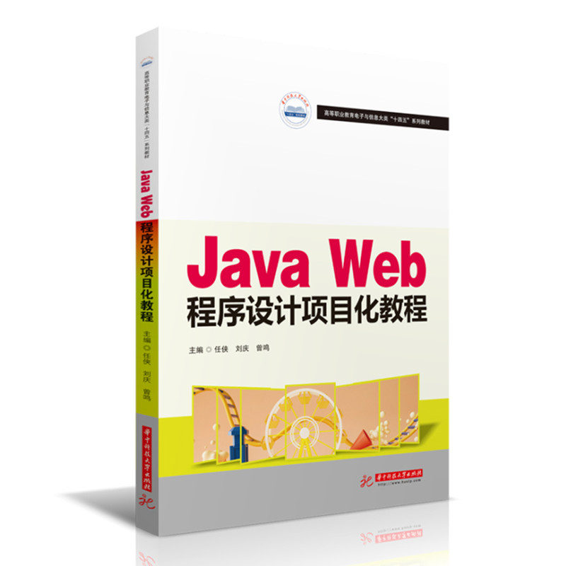 Java Web�����OӋ�Ŀ���̳�