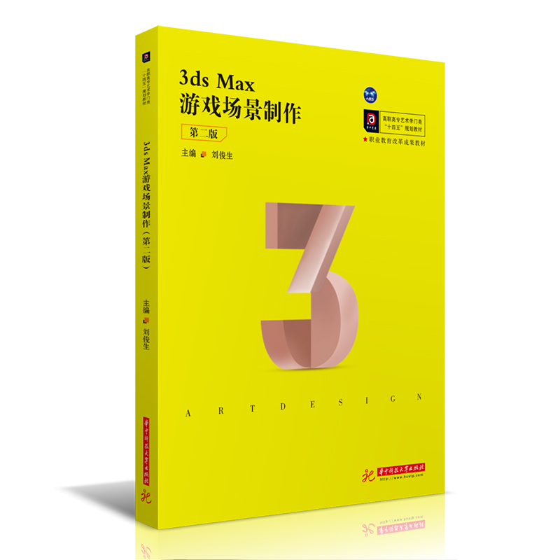 3ds Max�Α��(ch��ng)���������ڶ��棩