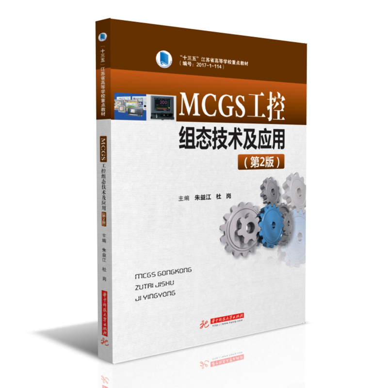 MCGS���ؽM�B(t��i)���g(sh��)����(y��ng)�ã���2�棩
