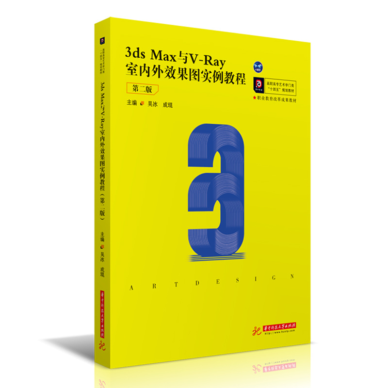 3ds Max�cV-Ray�҃�(n��i)��Ч���D��(sh��)���̳̣��ڶ��棩