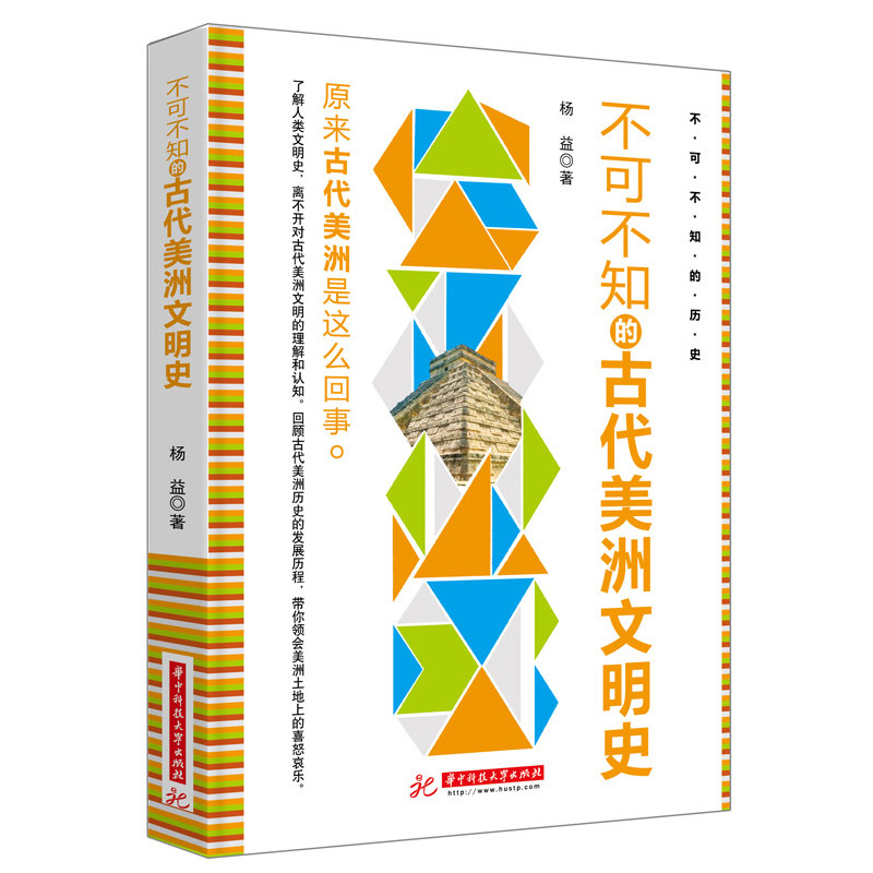 ���ɲ�֪�ĹŴ���������ʷ