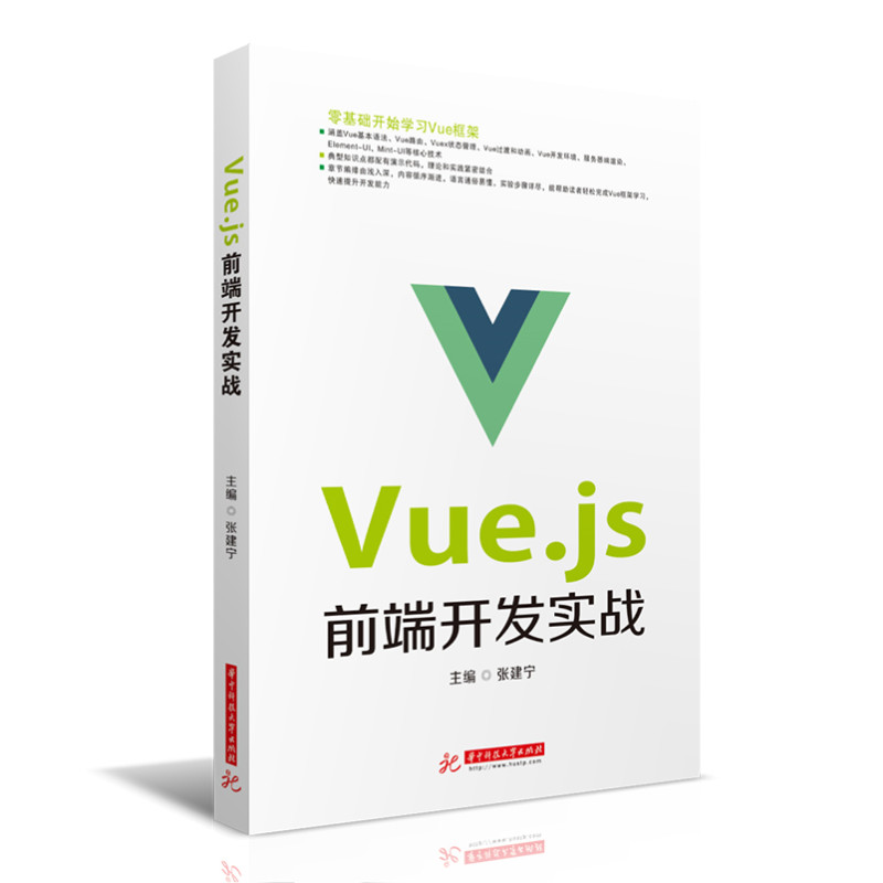 Vue.jsǰ���_�l(f��)����(zh��n)