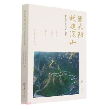 ��(d��ng)̫����M(j��n)��ɽ���ؑcÓؚ����(ji��n)����