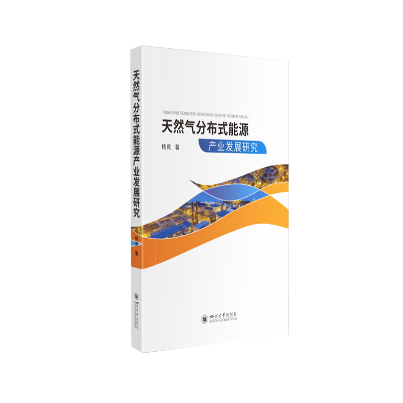 ��Ȼ��ֲ�ʽ��Դ�(xi��ng)Ŀ��(j��ng)��(j��)�u(p��ng)�r(ji��)�о�