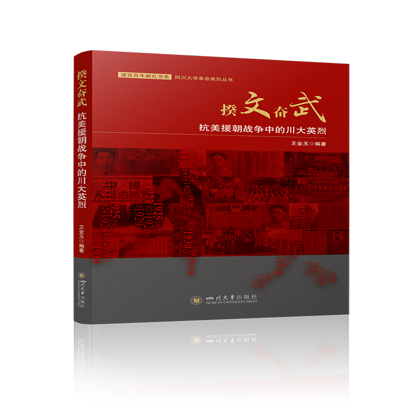 ���Ċ^�䣺����Ԯ����(zh��n)���еĴ���Ӣ��