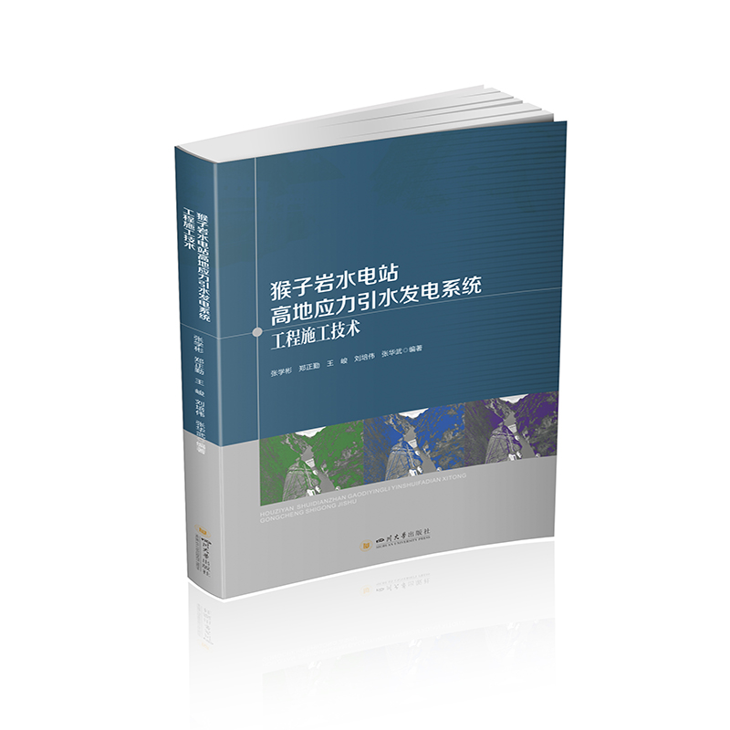 ���ӎrˮ�վ�ߵؑ�(y��ng)����ˮ�l(f��)�ϵ�y(t��ng)����ʩ�����g(sh��)