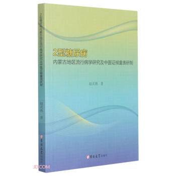 2�����򲡃�(n��i)�ɹŵ؅^(q��)���в��W(xu��)�о������t(y��)�C����������