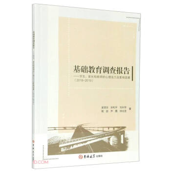 ���A(ch��)�����{(di��o)����--�W(xu��)�����L�ͽ̎������퉺����Ӱ�����(2018-2019)