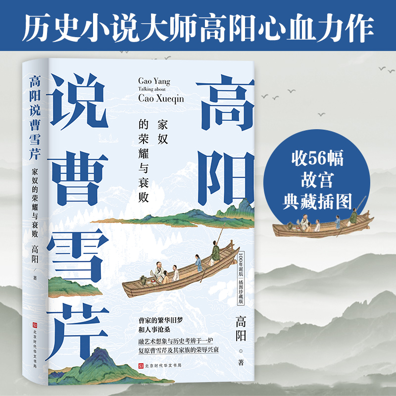 ���(y��ng)�f(shu��)��ѩ�ۣ�100���Q����D��ذ棩����ū�Ęsҫ�c˥�����vʷС�f(shu��)�󎟸��(y��ng)��Ѫ���������56���ʌm����Ժ��ز�D��