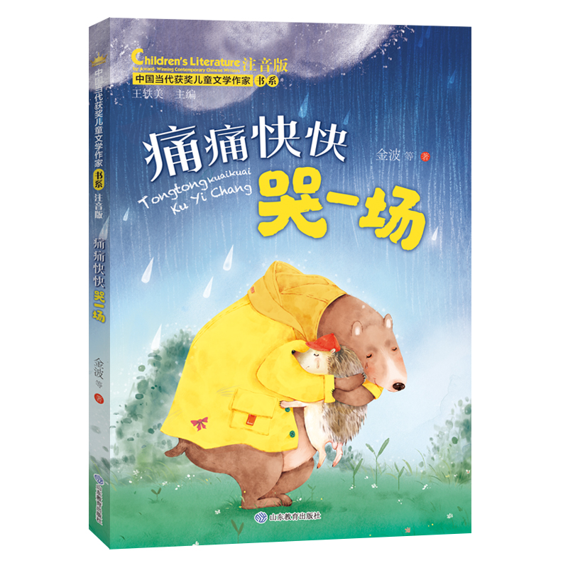 ʹʹ����һ��(ch��ng) ���Ї�(gu��)��(d��ng)���@��(ji��ng)��ͯ�ČW(xu��)���ҕ�ϵ��ע����6-8-9-12�ܚqС�W(xu��)���n����xһ�����꼉(j��)������������ČW(xu��)ȫ��