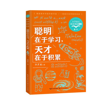 �����꼉�������ڌW(xu��)��(x��)��������ڷe�ۣ�С�W(xu��)�Z��ͬ����x��ϵ��