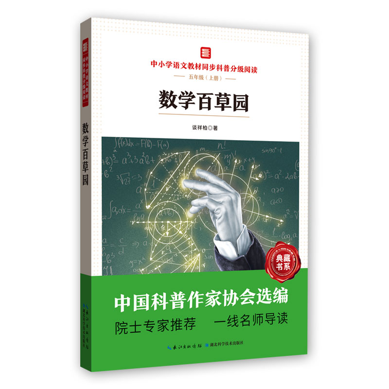 ��(sh��)�W(xu��)�ٲ݈@ ��С�W(xu��)�Z(y��)�Ľ̲�ͬ�����շּ�(j��)��x