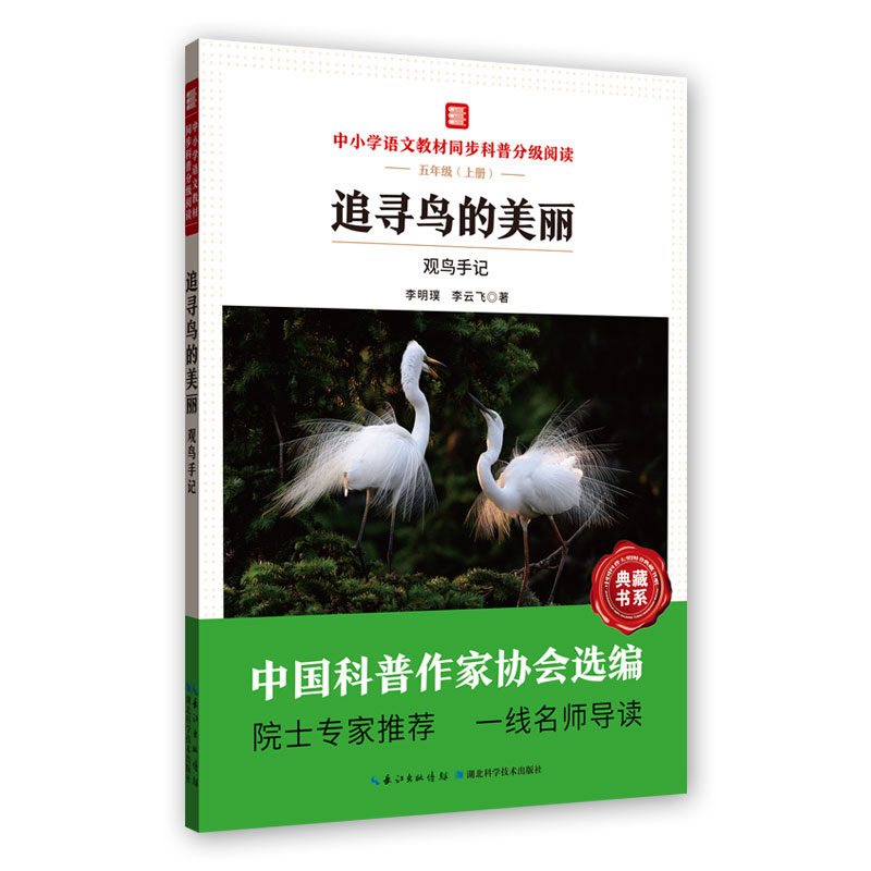 ׷���B(ni��o)���������^�B(ni��o)��ӛ ��С�W(xu��)�Z(y��)�Ľ̲�ͬ�����շּ�(j��)��x