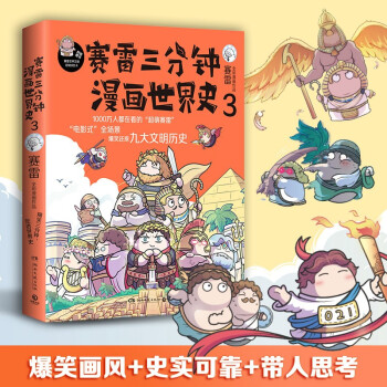 ِ���������������ʷ3��һ���������Ŵ������vʷ����Ц���������͸����ʷ��