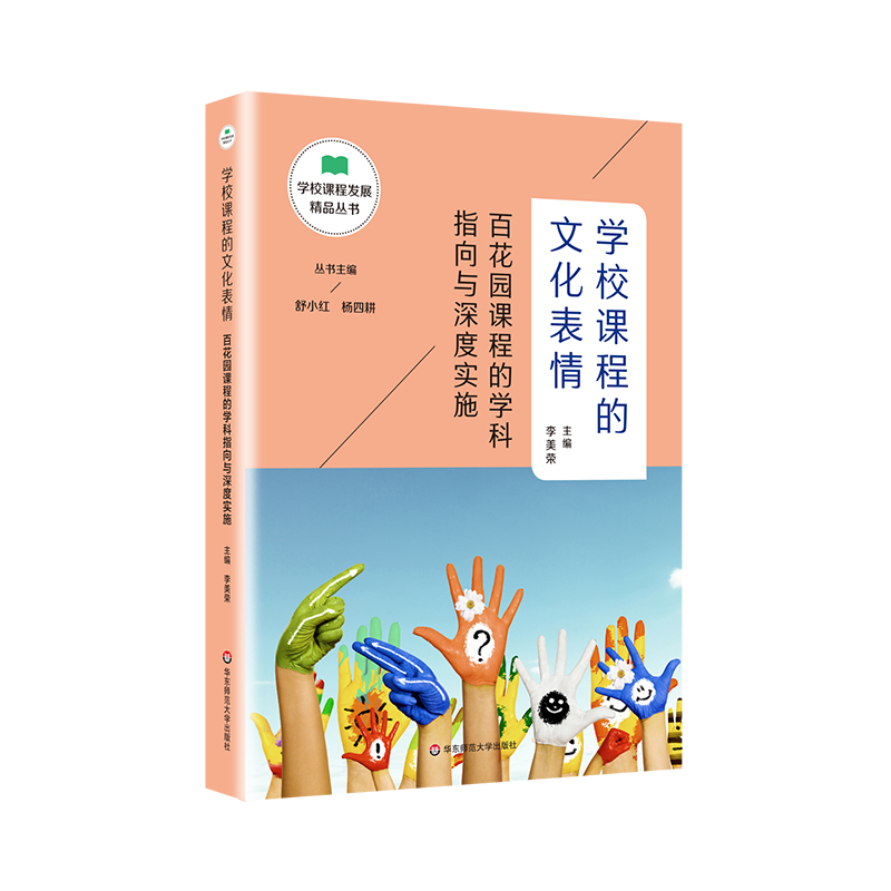 �WУ�n�̵��Ļ����飺�ٻ��@�n�̵ČW��ָ���c��Ȍ�ʩ���WУ�n�̰l(f��)չ��Ʒ������