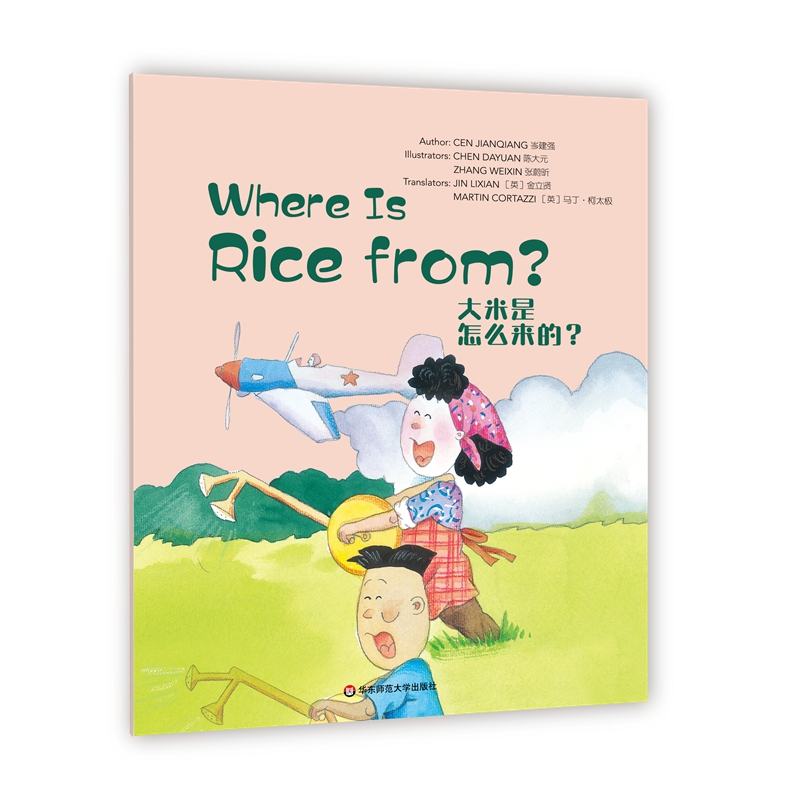 Wonderful Minds L3��Where is Rice From����������ô���ģ����ۘ�Ӣ�İ�3����