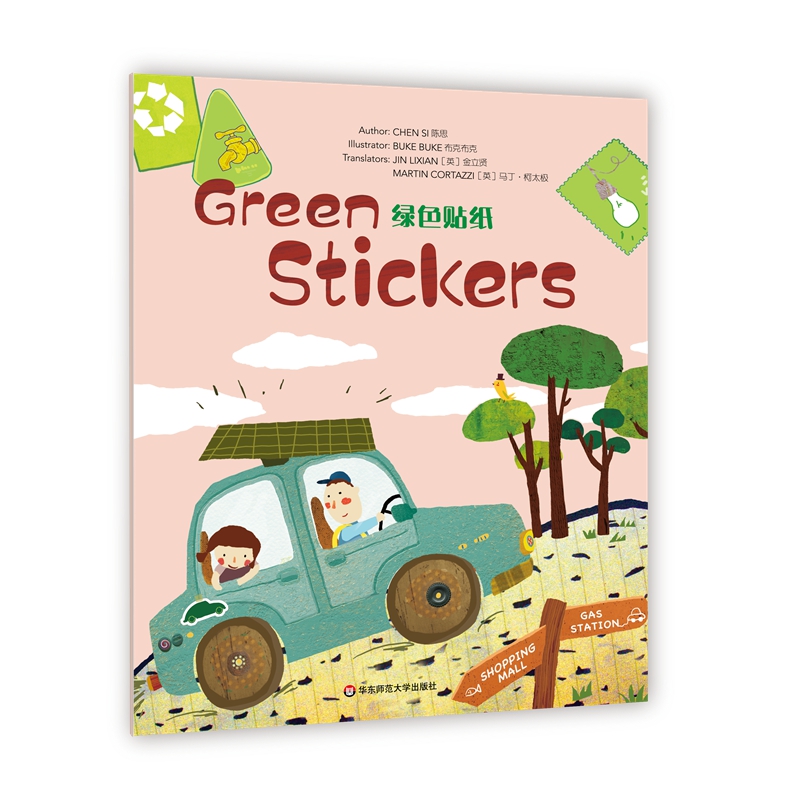 Wonderful Minds L3��Green Stickers�Gɫ�N�������ۘ�Ӣ�İ�3��(j��)��