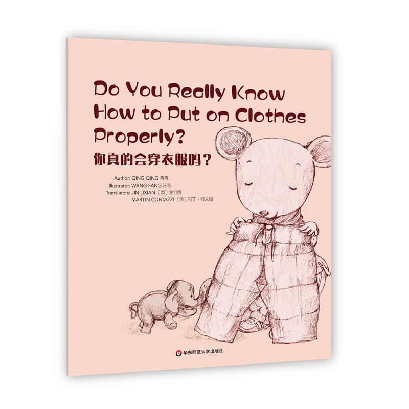 Wonderful Minds L3��Do You Really Know How to Put on Clothes��