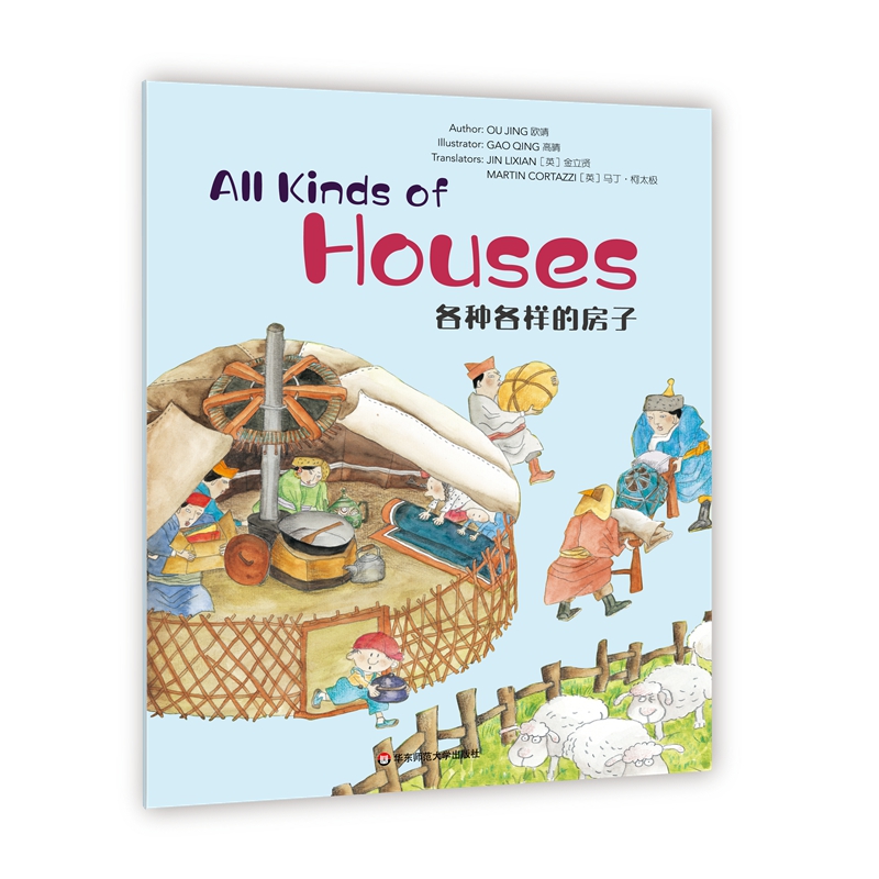 Wonderful Minds L5��All Kinds of Houses���N���ӵķ��ӣ����ۘ�(sh��)Ӣ�İ�5��(j��)��