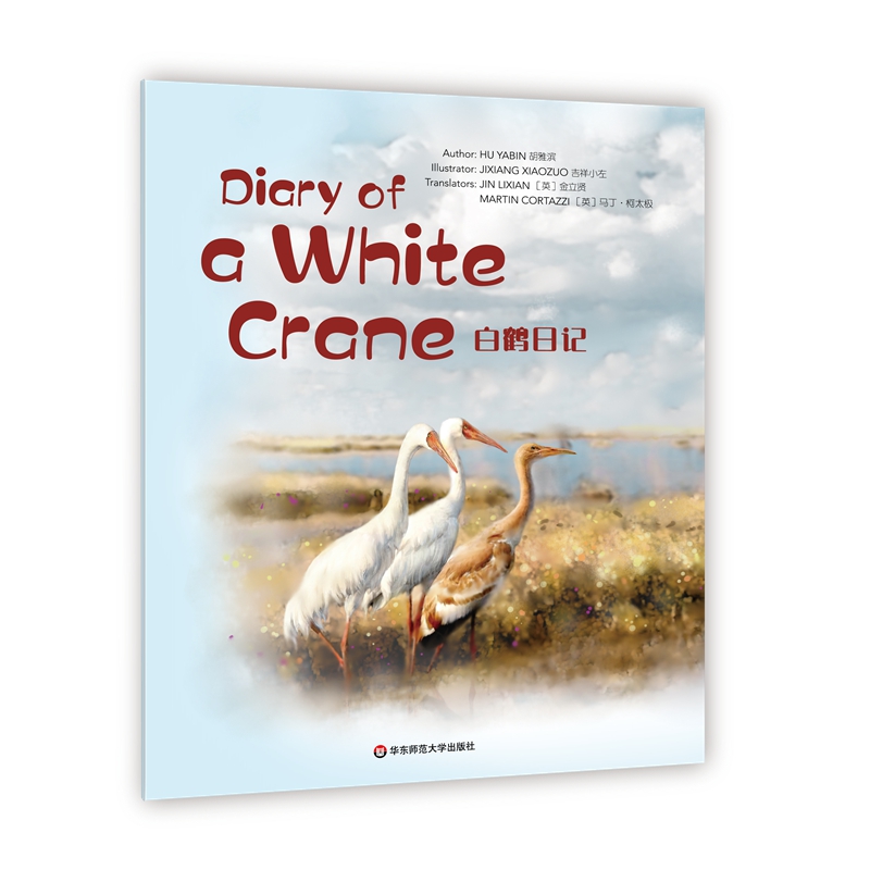 Wonderful Minds L5��Diary of a White Crane���Q��ӛ�����ۘ�(sh��)Ӣ�İ�5��(j��)��