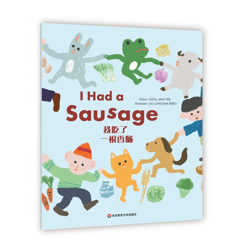 Wonderful Minds L5��I Had a Sausage�ҳ���һ�����c�����ۘ�Ӣ�İ�5����