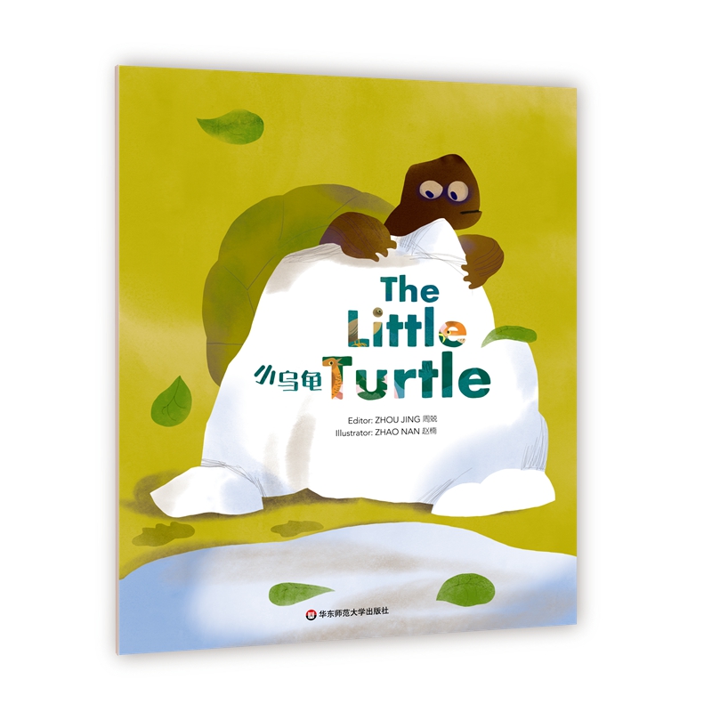 Wonderful Minds L3��The Little TurtleС���������ۘ�Ӣ�İ�3����