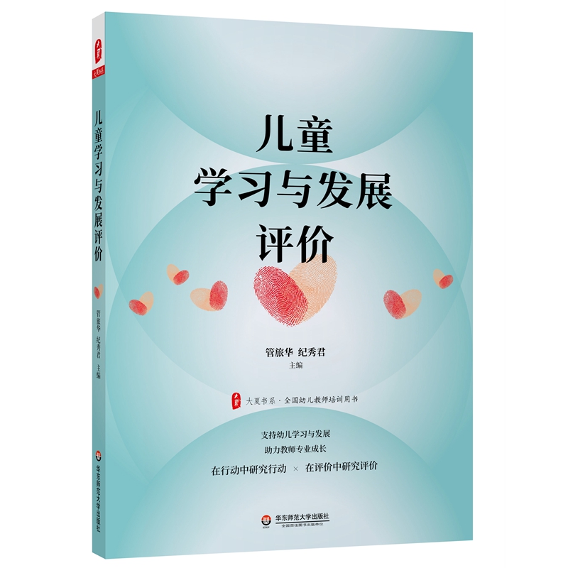 ��ͯ�W(xu��)��(x��)�c�l(f��)չ�u�r ���ĕ�ϵ