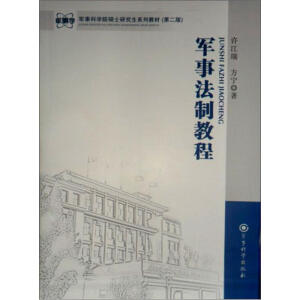 ܊�·��ƽ̳̣�܊�¿ƌWԺ�Tʿ�о���ϵ�н̲ĵڶ��棩