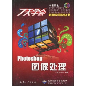 7��W(xu��)��(hu��)Photoshop�D��̎��������P��